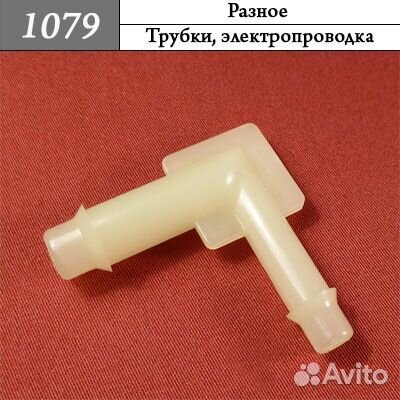 1079 Автокрепеж соединитель трубок белый 13кр