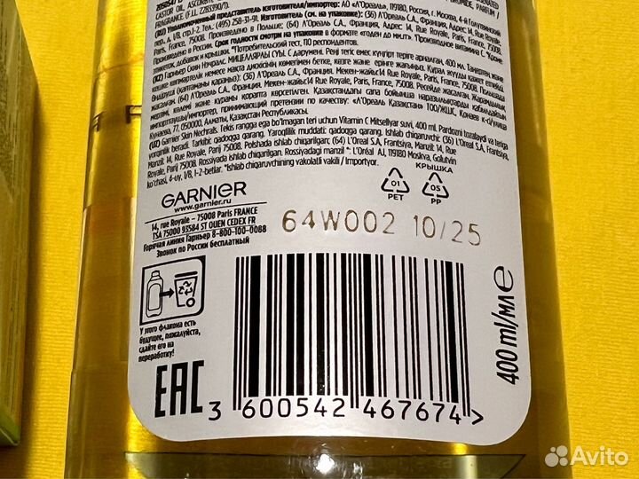 Крем для лица Garnier и Мицеллярная вода (Новые)