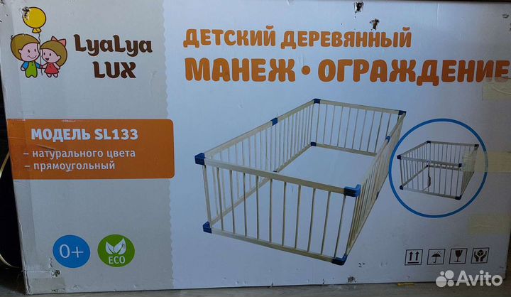 Детский манеж бу