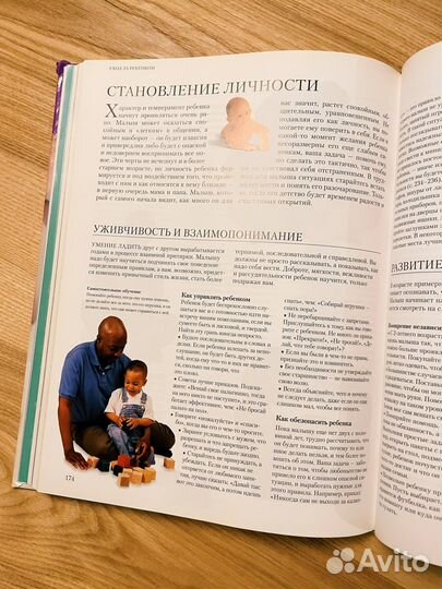 Элизабет Фэнвик «Мать и дитя»