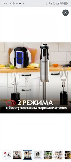 Погружной блендер Oberhof Wirbel E5/4 насадки