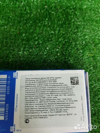 Линзы контактные