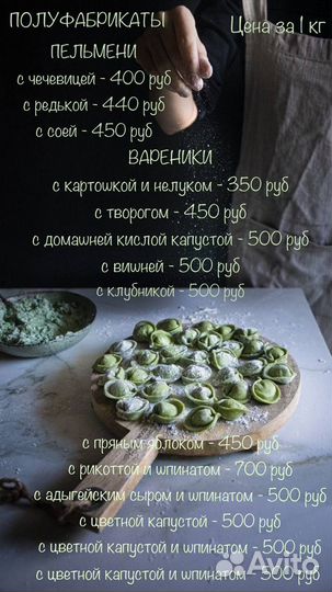 Вегетарианские пельмени, вареники, ручной лепки