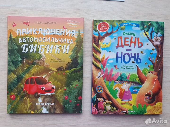 Детские книги