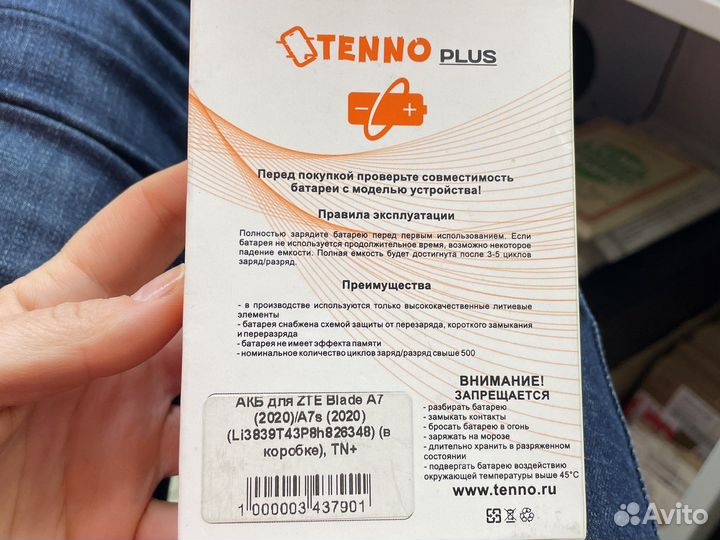 Аккамуляторнная батарея Blade A7 ZTE