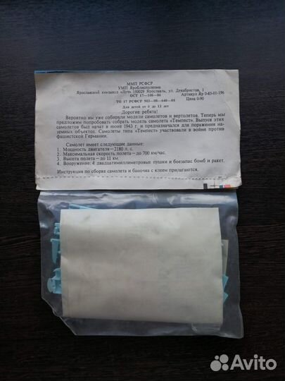 СССР сборная модель самолета Темпест 1/72