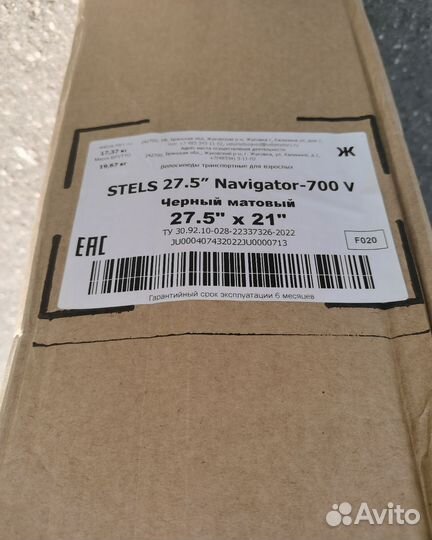 Новый велосипед Stels Navigator 700V