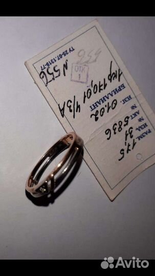 Кольцо с бриллиантом, платина950пр,золото 585пр ра