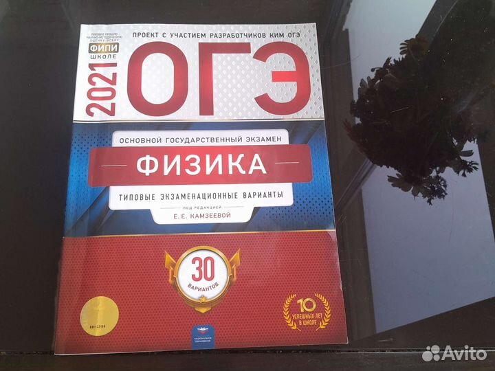 Сборник огэ по физике