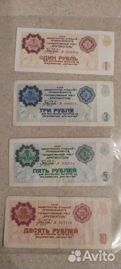 Банкноты арктикуголь Шпицберген