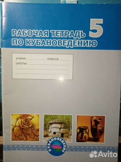 Атлас 2 шт и рабочие тетради 5 кл