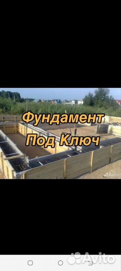 Строительство домов под ключ