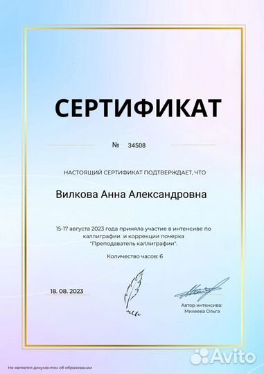 Репетитор начальных классов, педагог по чтению