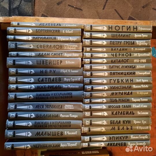 Книги серии жзл