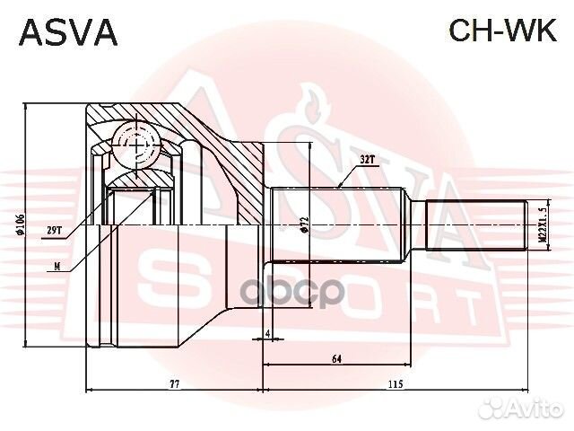 Шрус внешний chwk asva