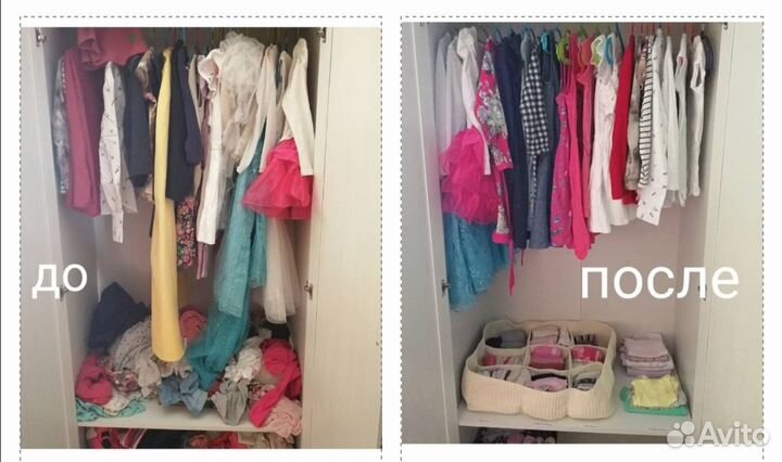 Организатор пространства