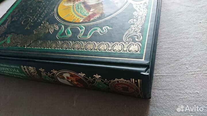 Книга серии Российская Императорская Библиотека