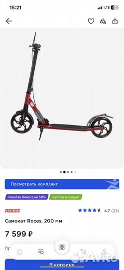 Самокат roces 200