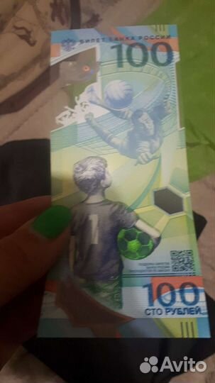 Монеты и банкноты