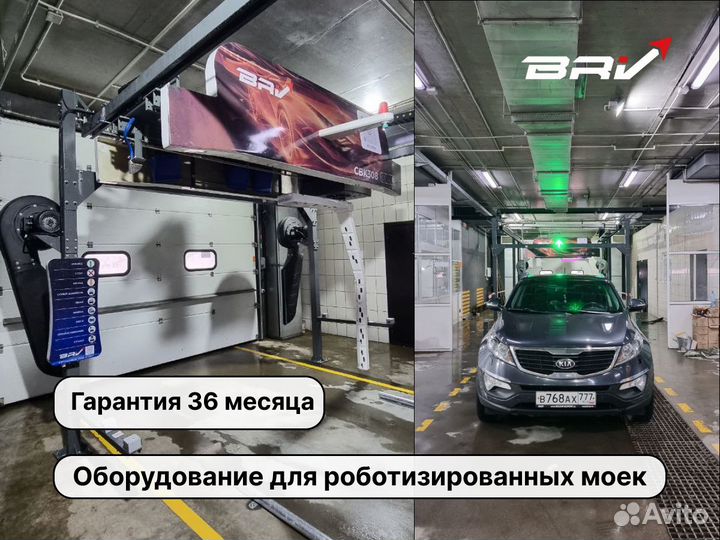 Роботизированная автомойка. Готовый бизнес