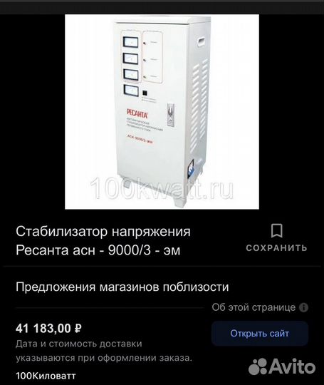 Ресанта асн-9000/3-эм автоматический стабилизатор