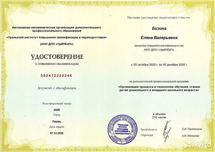 Чтение Скорочтение онлайн