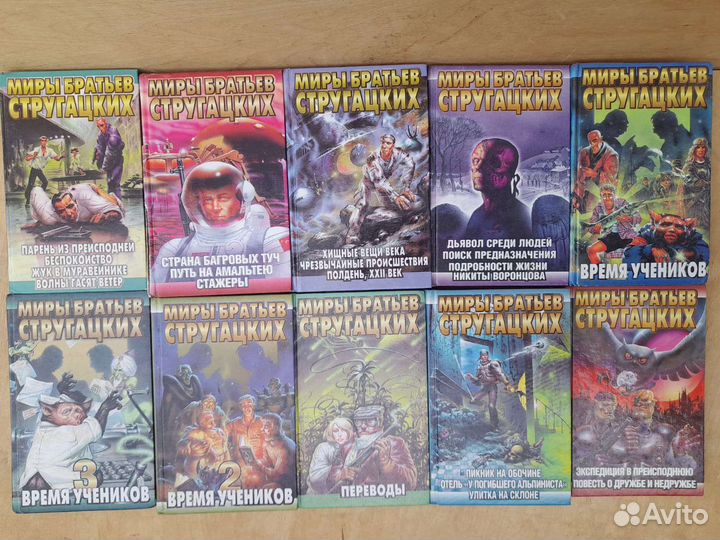 Миры братьев Стругацких