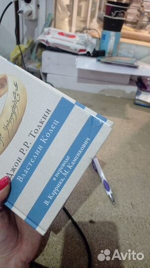 Толкин Властелин Колец