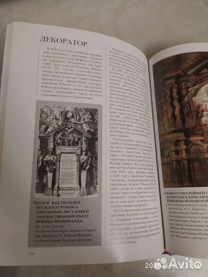 Рубенс. Галерея гениев.2010