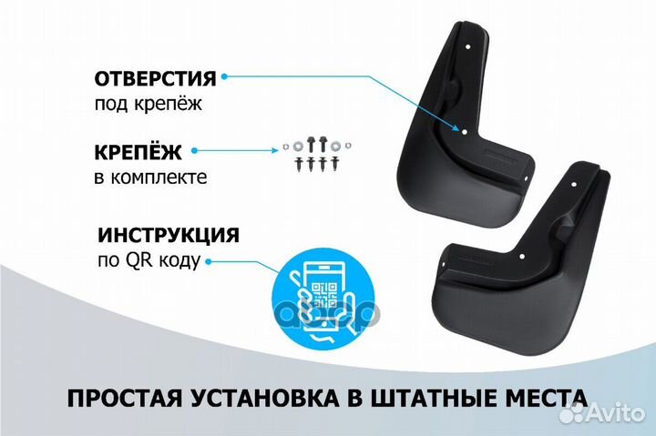 Комплект брызговиков Mazda CX-5 II 2017-н.в., 2