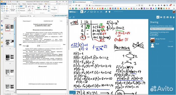 Информатика (ОГЭ, ЕГЭ)