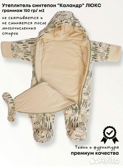 Комбинезон