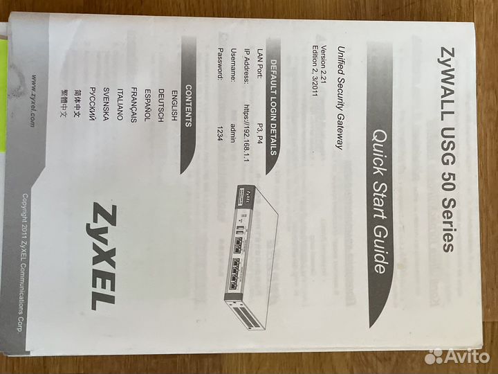 ZyWall USG 50 серия