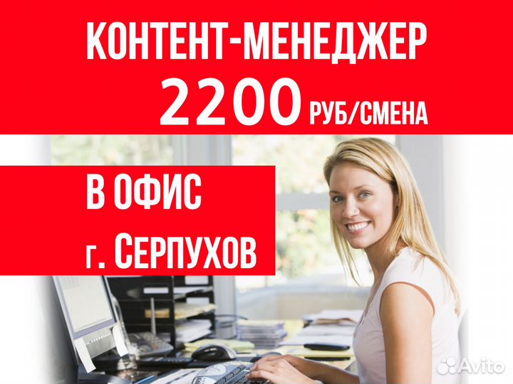 Контент менеджер