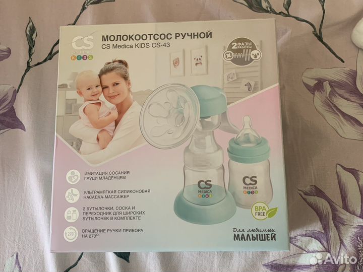 Молокоотсос сизс медика kids