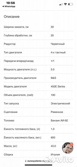 Культиватор Eurosystems Euro-3