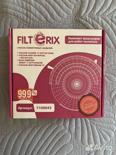 Комплект фильтров и щеток для робот-пылесоса