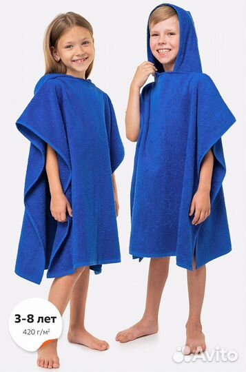 Халат-Пончо детский махровый