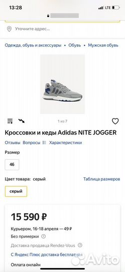 Кроссовки adidas nite jogger оригинал новые 38