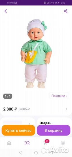 Кукла пупс 53 см