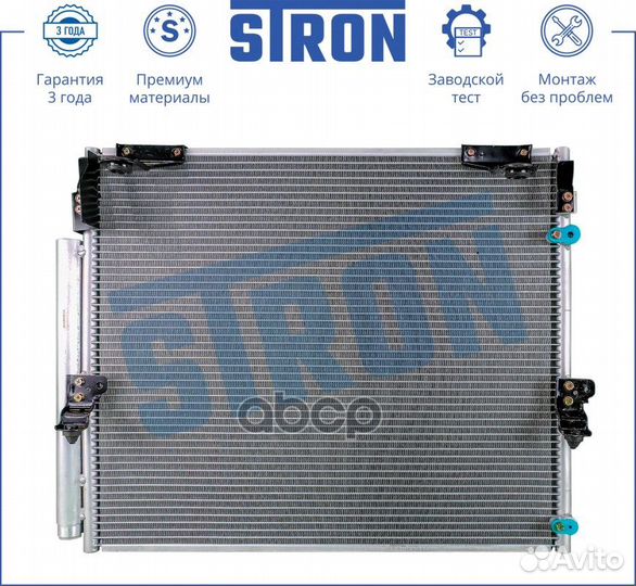 Радиатор кондиционера STC0091 stron