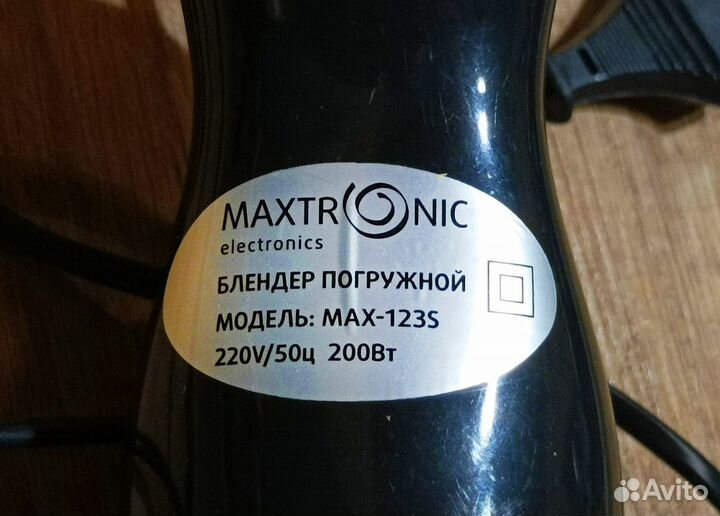 Блендер погружной Maxtronic MAX-123S бу