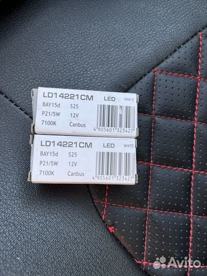 Лампа светодиодная LED P21/5W