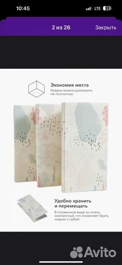 Коврик детский напольный нежных цветов