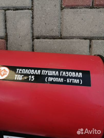 Тепловая пушка