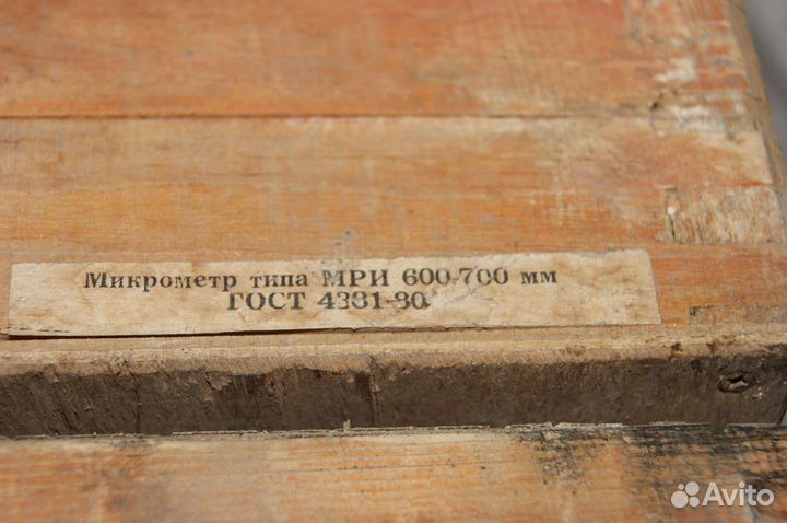 Микрометр мри-700