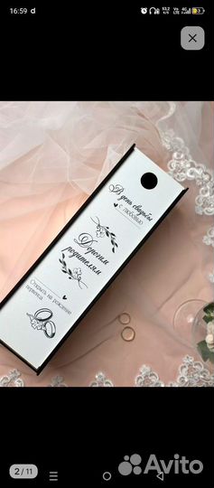 Свадебные принадлежности