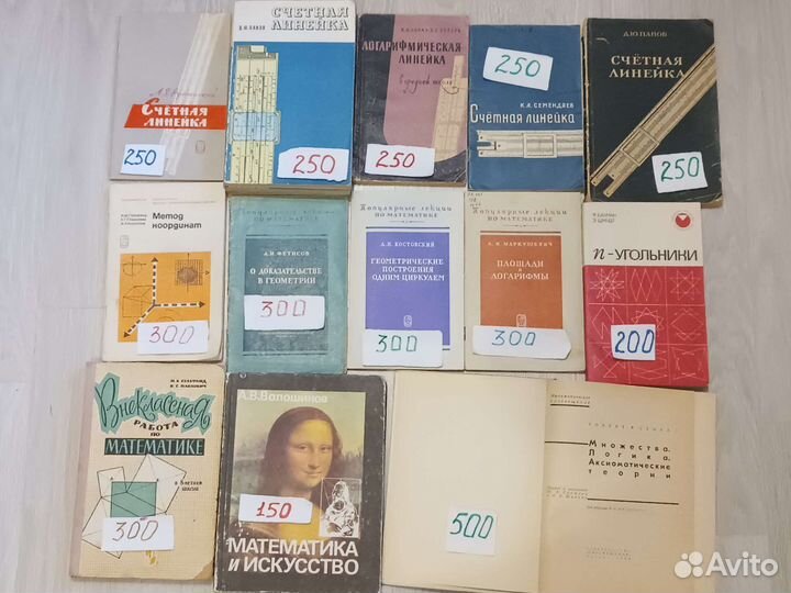 Пособия по математике