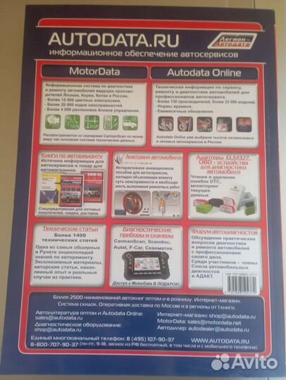 Книга по ремонту и обслуживанию ford