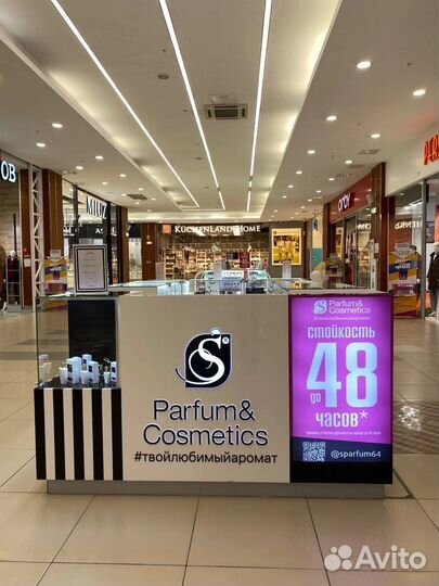 Продавец-консультант парфюмерии